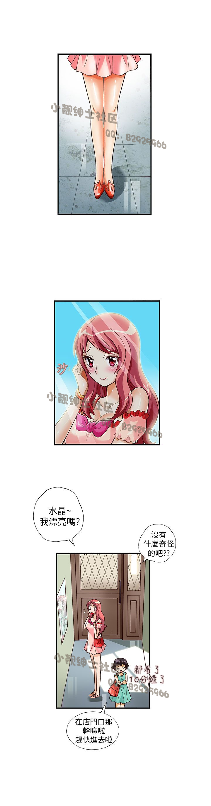 中文韩漫抱歉姐是變態Ch.0-10 [中国語]