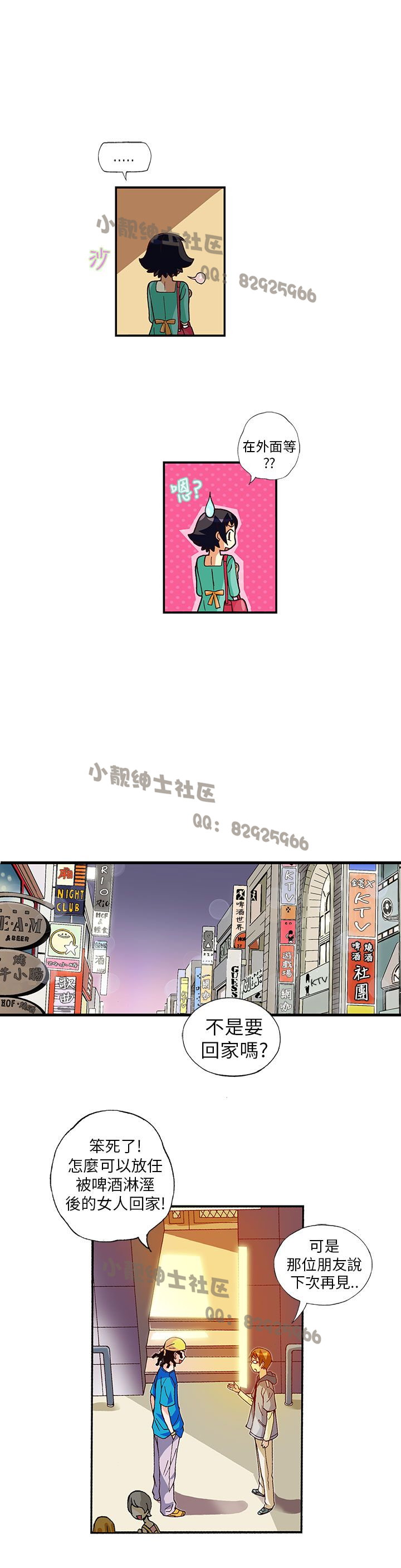 中文韩漫抱歉姐是變態Ch.0-10 [中国語]