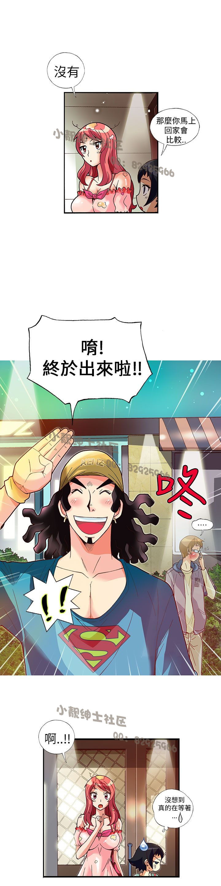 中文韩漫抱歉姐是變態Ch.0-10 [中国語]