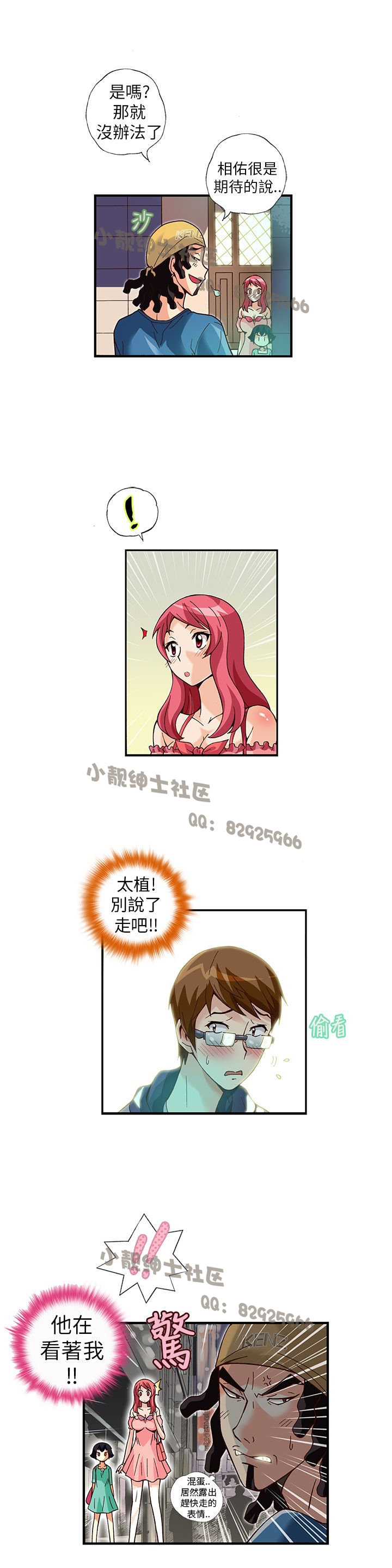 中文韩漫抱歉姐是變態Ch.0-10 [中国語]