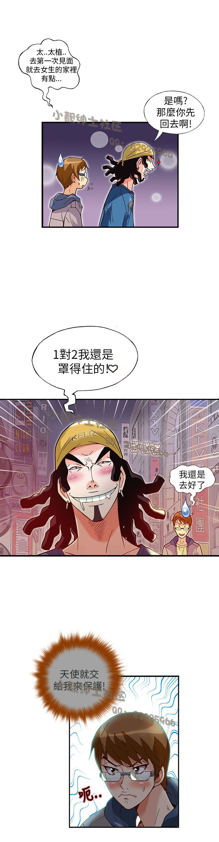 中文韩漫抱歉姐是變態Ch.0-10 [中国語]