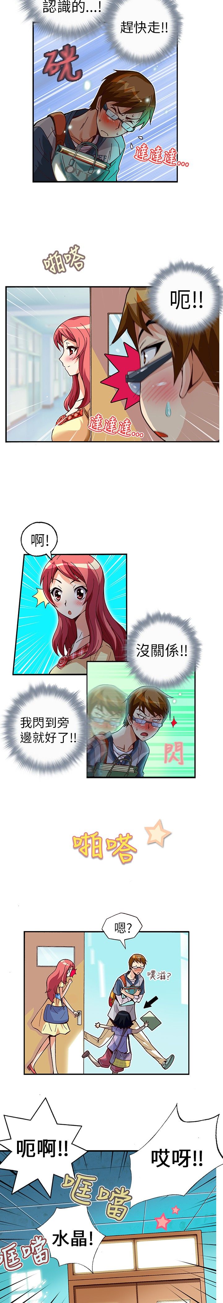 中文韩漫抱歉姐是變態Ch.0-10 [中国語]