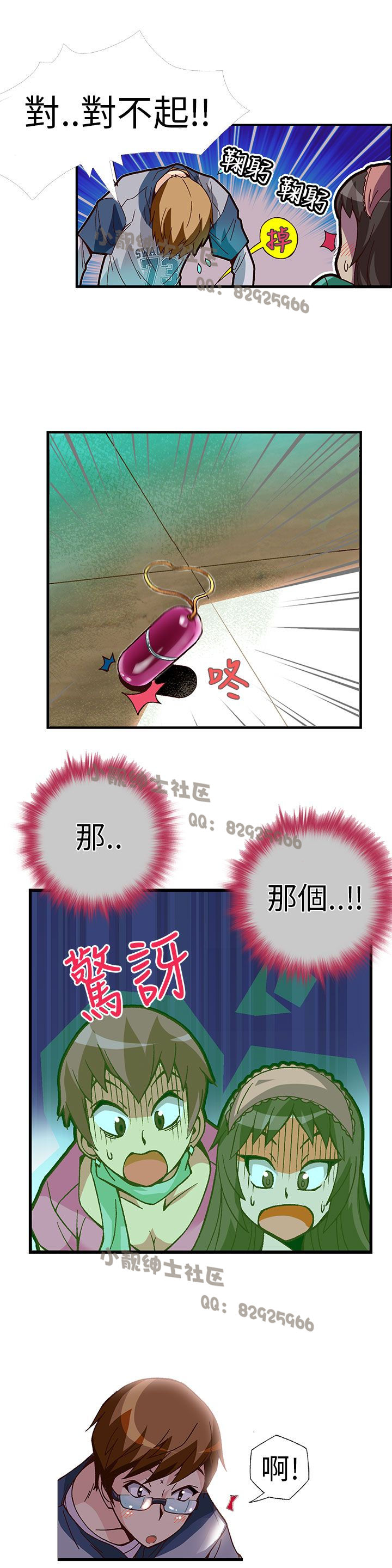 中文韩漫抱歉姐是變態Ch.0-10 [中国語]