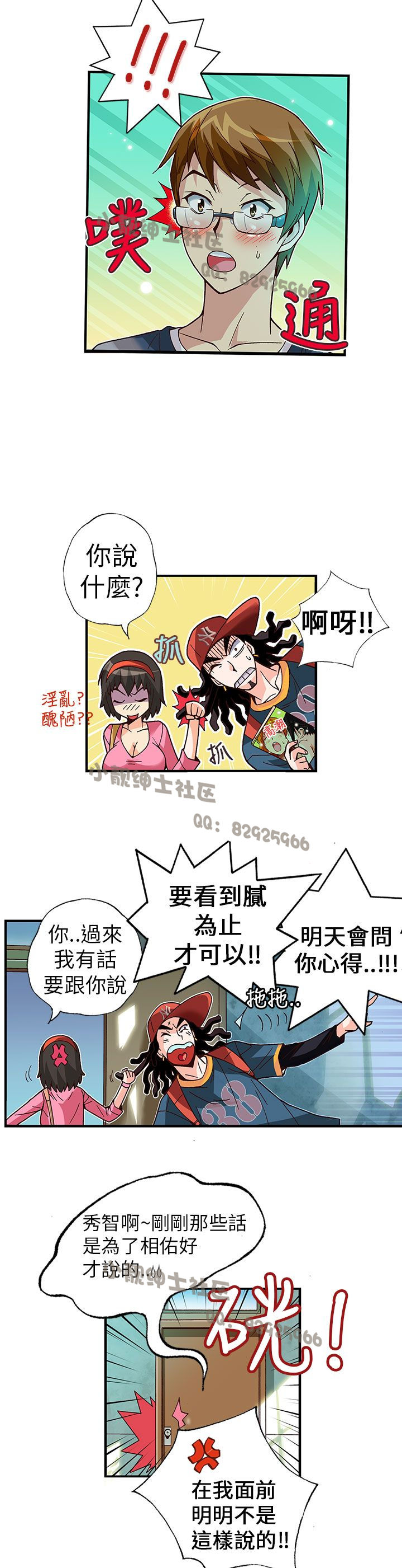 中文韩漫抱歉姐是變態Ch.0-10 [中国語]