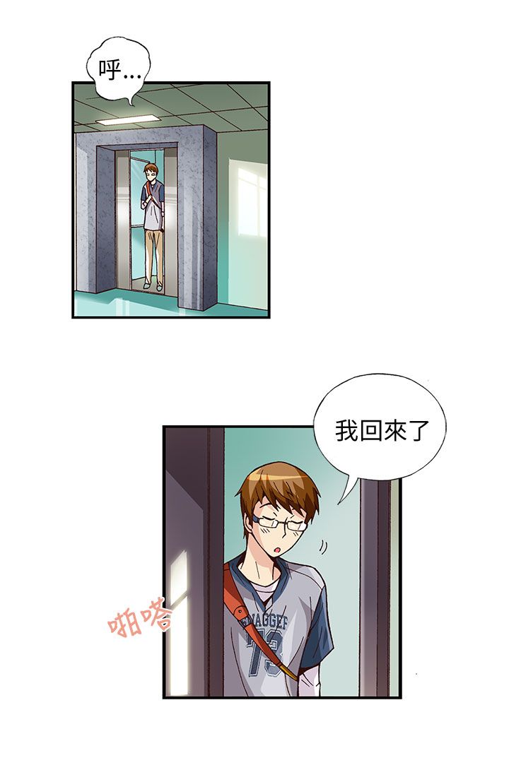 中文韩漫抱歉姐是變態Ch.0-10 [中国語]