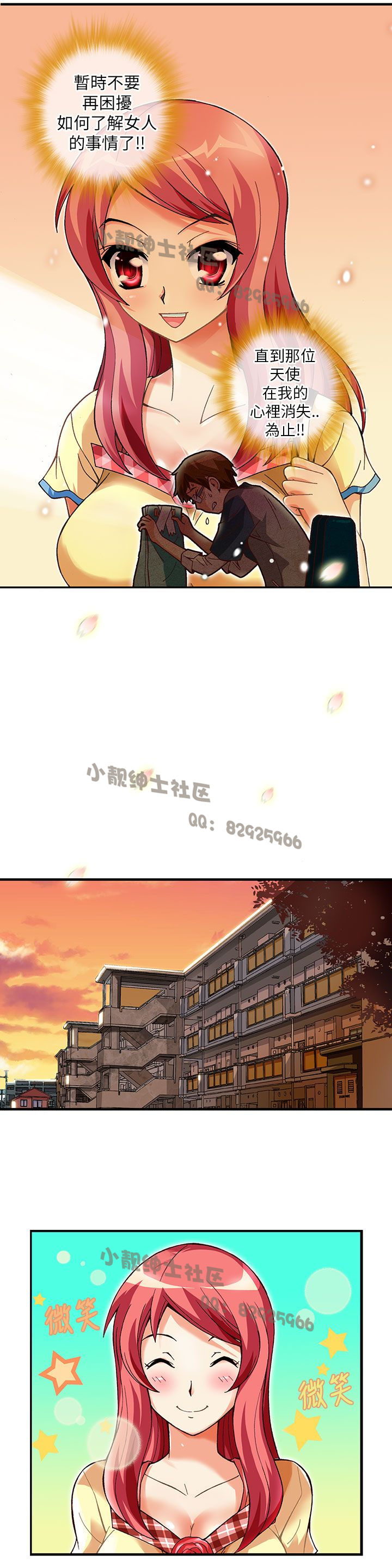 中文韩漫抱歉姐是變態Ch.0-10 [中国語]