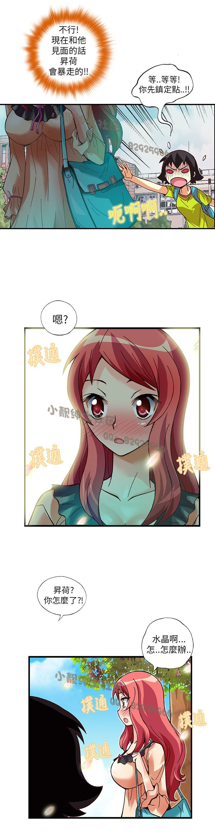 中文韩漫抱歉姐是變態Ch.0-10 [中国語]