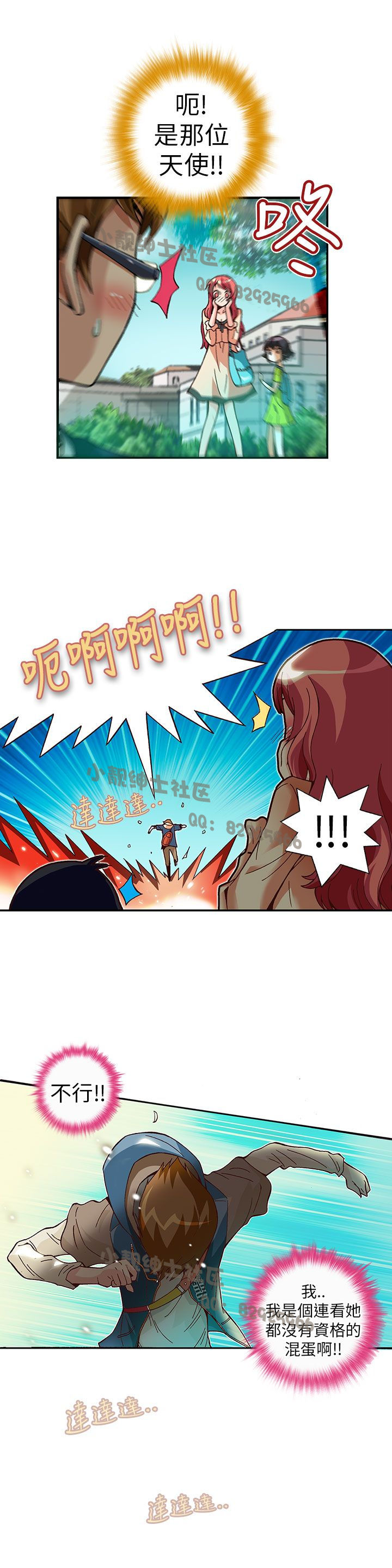 中文韩漫抱歉姐是變態Ch.0-10 [中国語]