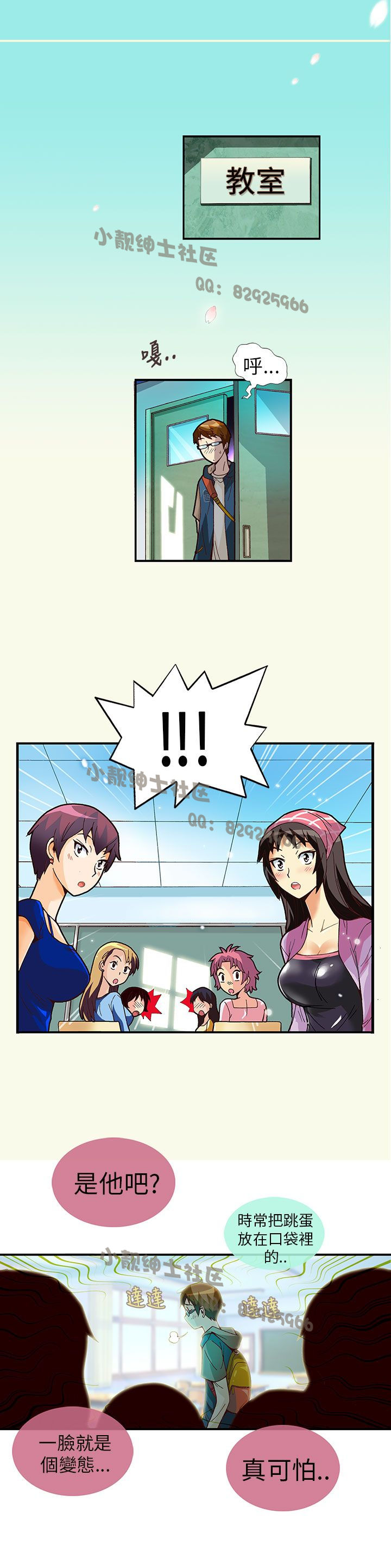 中文韩漫抱歉姐是變態Ch.0-10 [中国語]