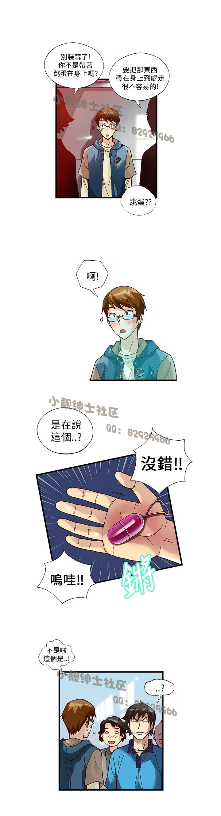 中文韩漫抱歉姐是變態Ch.0-10 [中国語]