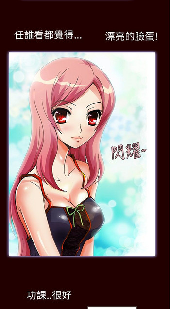 中文韩漫抱歉姐是變態Ch.0-10 [中国語]