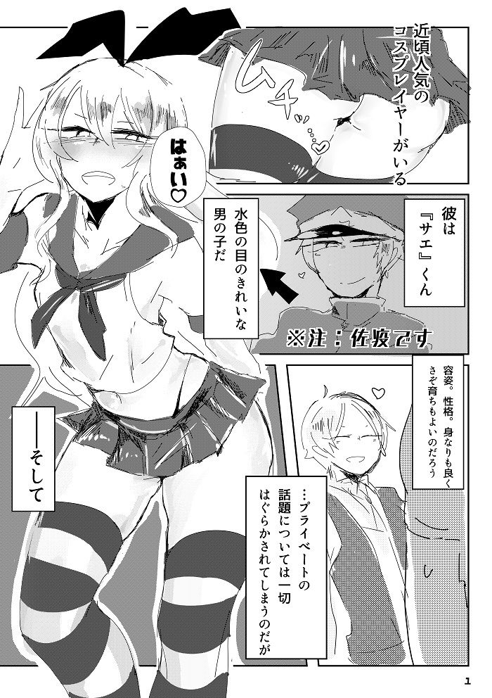 [みつみ鮮魚センター (みつみ)] オフパコ狙いヤリモクレイヤー佐疫くんとヤリまくりハメまくり！ (艦隊これくしょん -艦これ-) [DL版]