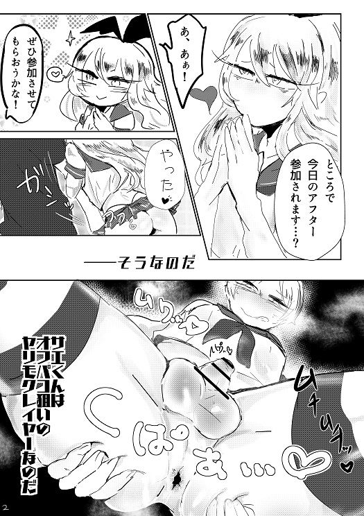 [みつみ鮮魚センター (みつみ)] オフパコ狙いヤリモクレイヤー佐疫くんとヤリまくりハメまくり！ (艦隊これくしょん -艦これ-) [DL版]
