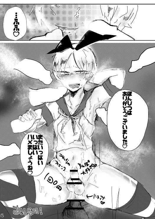 [みつみ鮮魚センター (みつみ)] オフパコ狙いヤリモクレイヤー佐疫くんとヤリまくりハメまくり！ (艦隊これくしょん -艦これ-) [DL版]