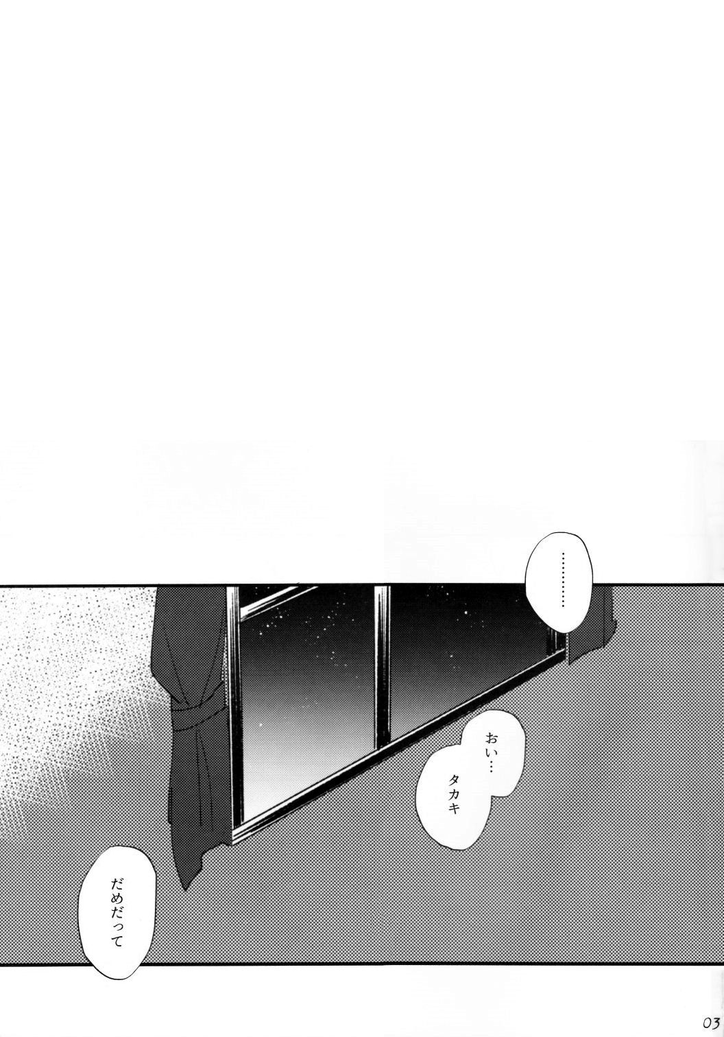 (SPARK12) [芋少女 (チャボ)] センチメンタル過剰 (機動戦士ガンダム 鉄血のオルフェンズ)