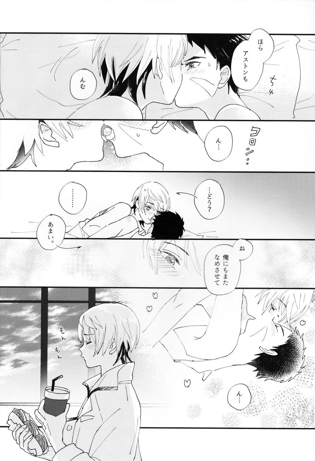 (SPARK12) [芋少女 (チャボ)] センチメンタル過剰 (機動戦士ガンダム 鉄血のオルフェンズ)