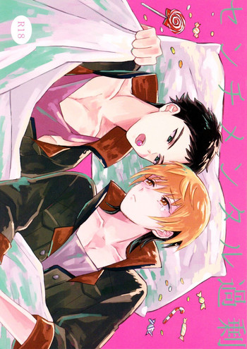 (SPARK12) [芋少女 (チャボ)] センチメンタル過剰 (機動戦士ガンダム 鉄血のオルフェンズ)