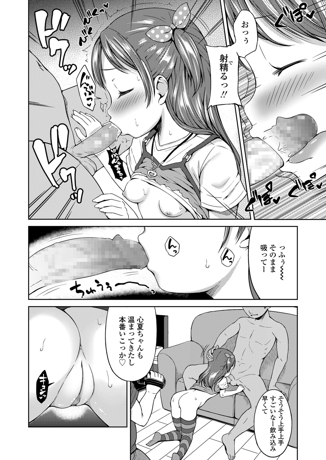 COMIC LO 2018年3月号 [DL版]