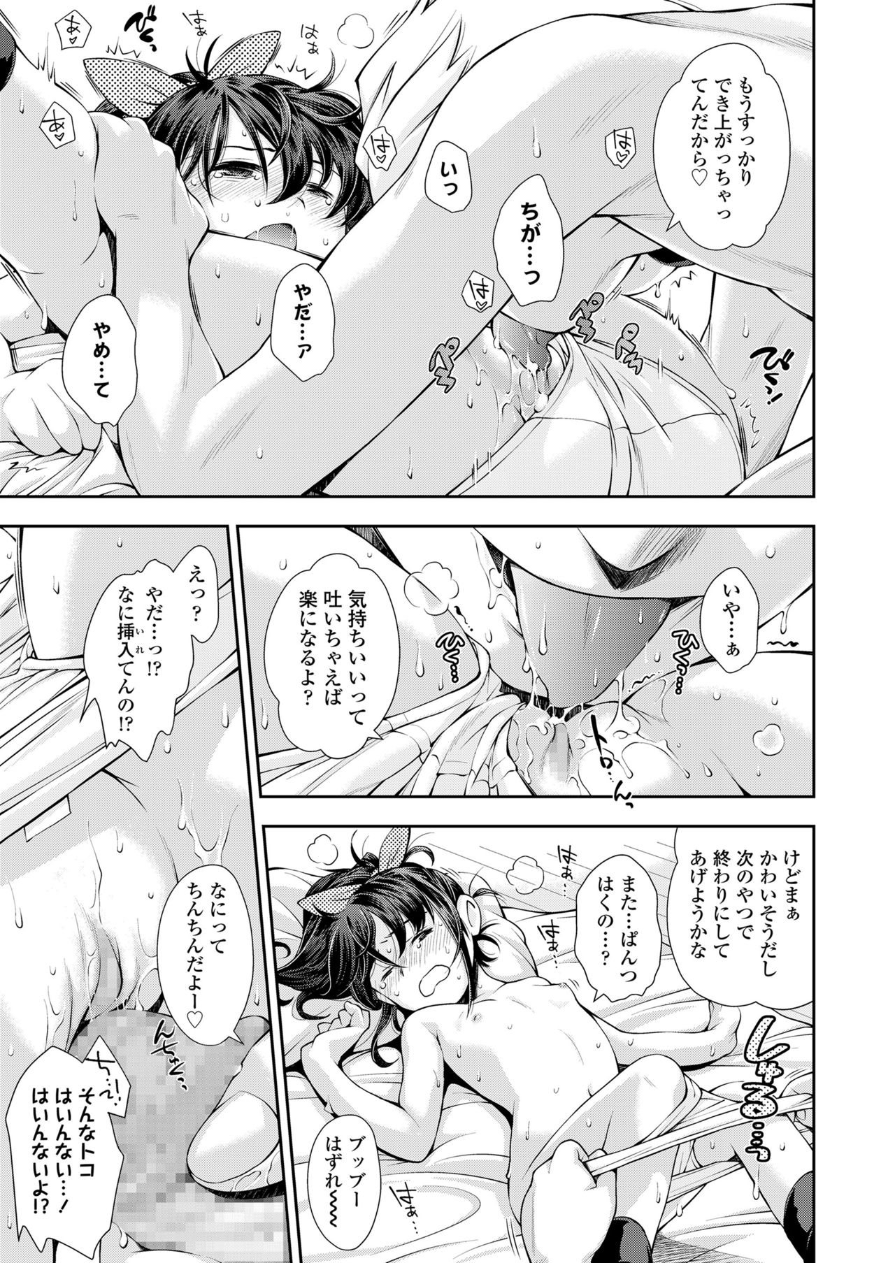 COMIC LO 2018年3月号 [DL版]