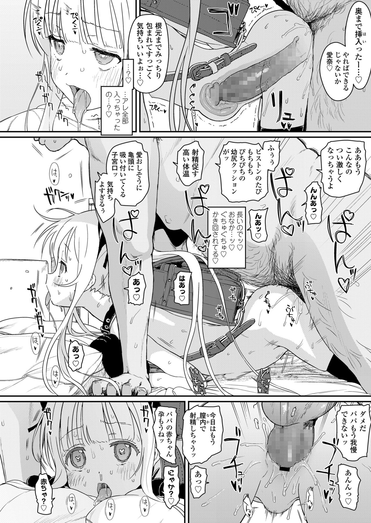 COMIC LO 2018年3月号 [DL版]