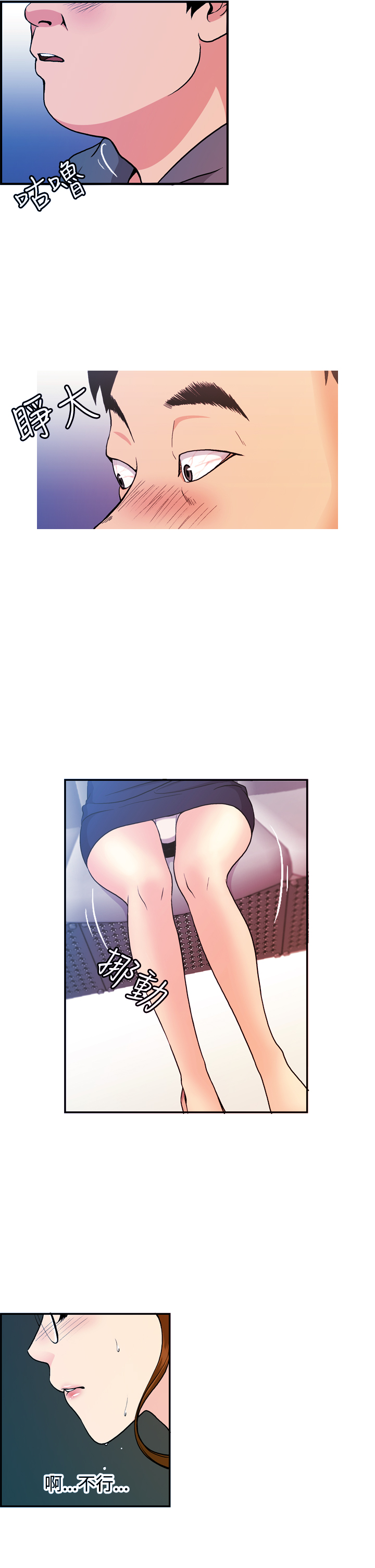 [洪班長]淫stagram