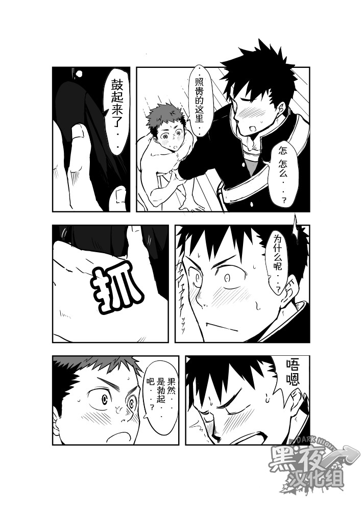 [anything (naop)] 誰も居ぬ間に [中国翻訳]