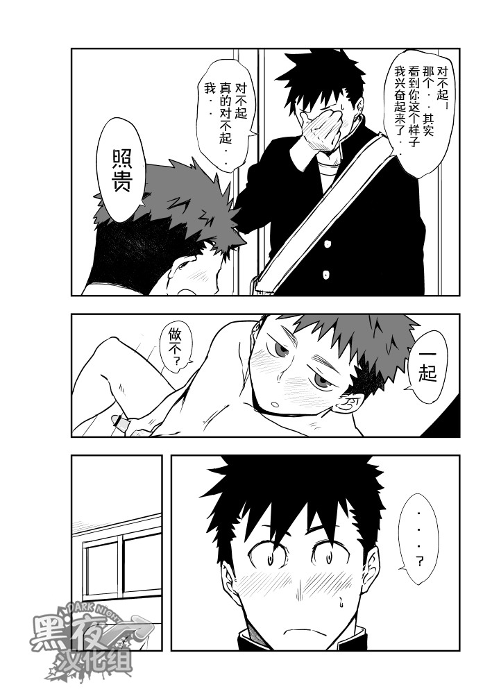 [anything (naop)] 誰も居ぬ間に [中国翻訳]