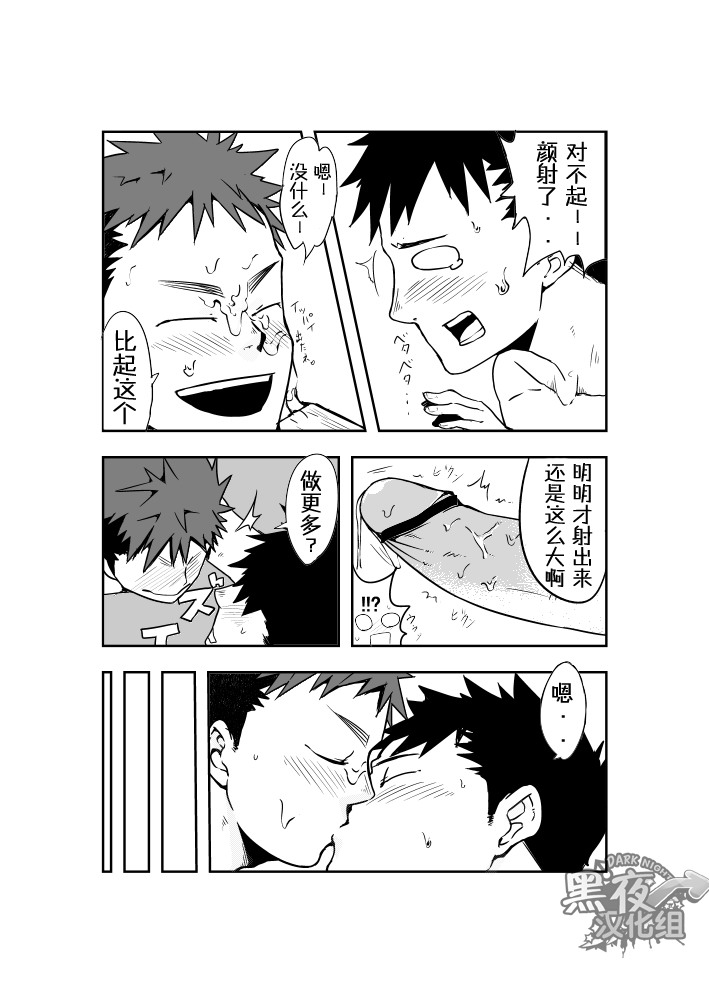 [anything (naop)] 誰も居ぬ間に [中国翻訳]