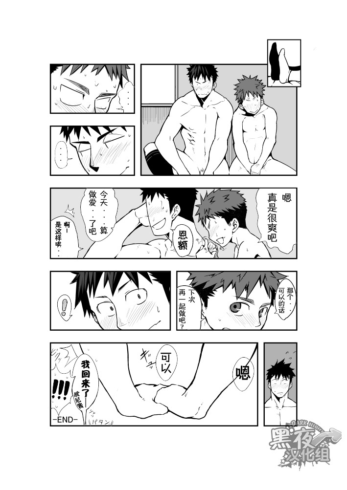 [anything (naop)] 誰も居ぬ間に [中国翻訳]