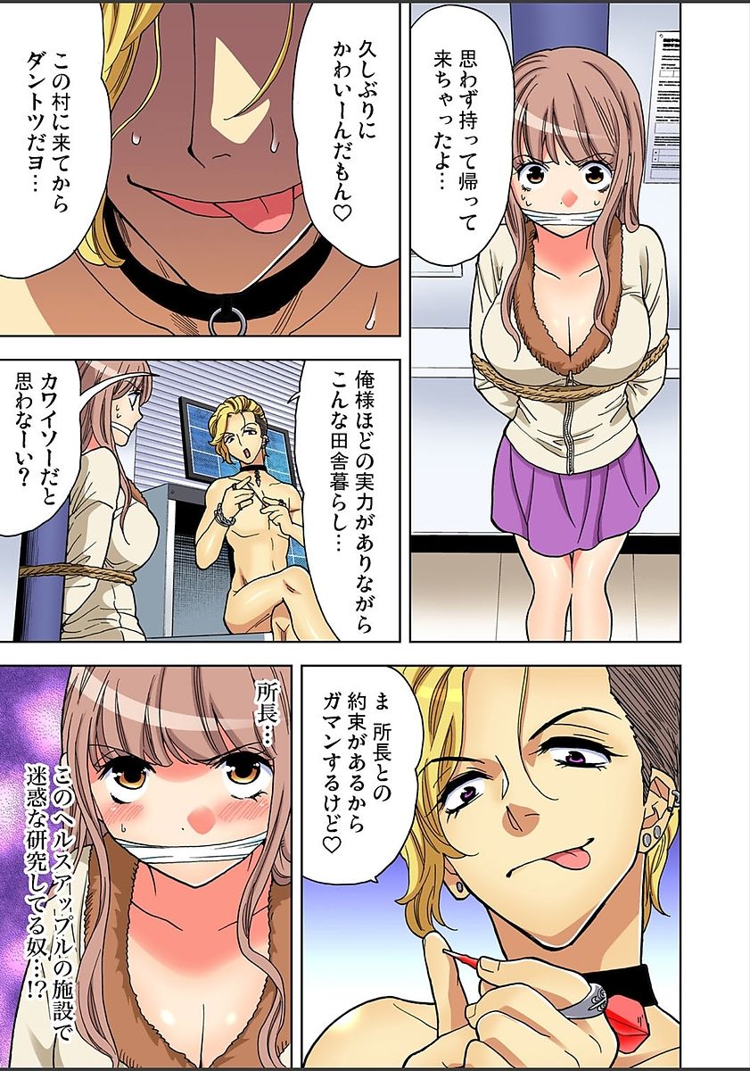 ガチコミ Vol.82