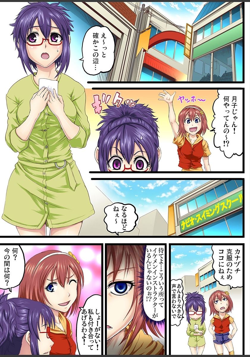ガチコミ Vol.82