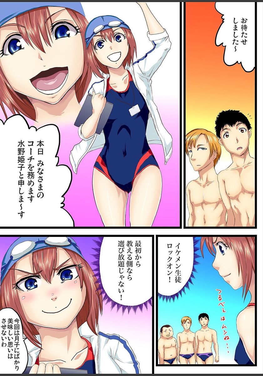 ガチコミ Vol.82