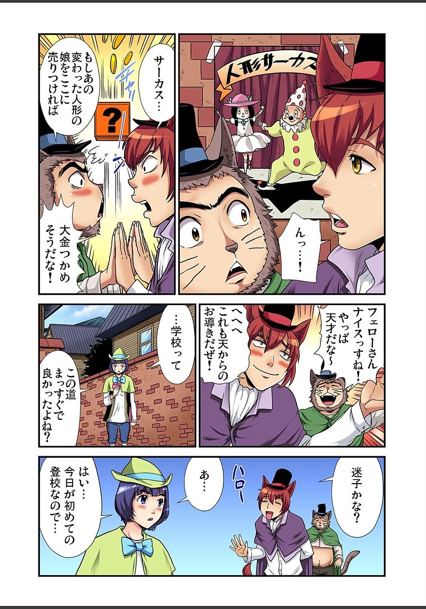 ガチコミ Vol.82