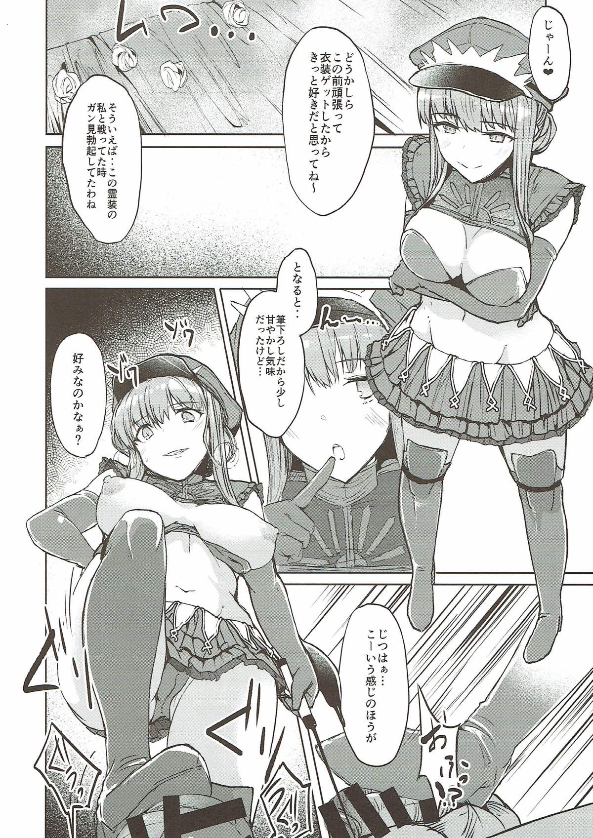 (C93) [Contamination (eigetu)] 私で童貞捨てる気? (Fate/Grand Order)