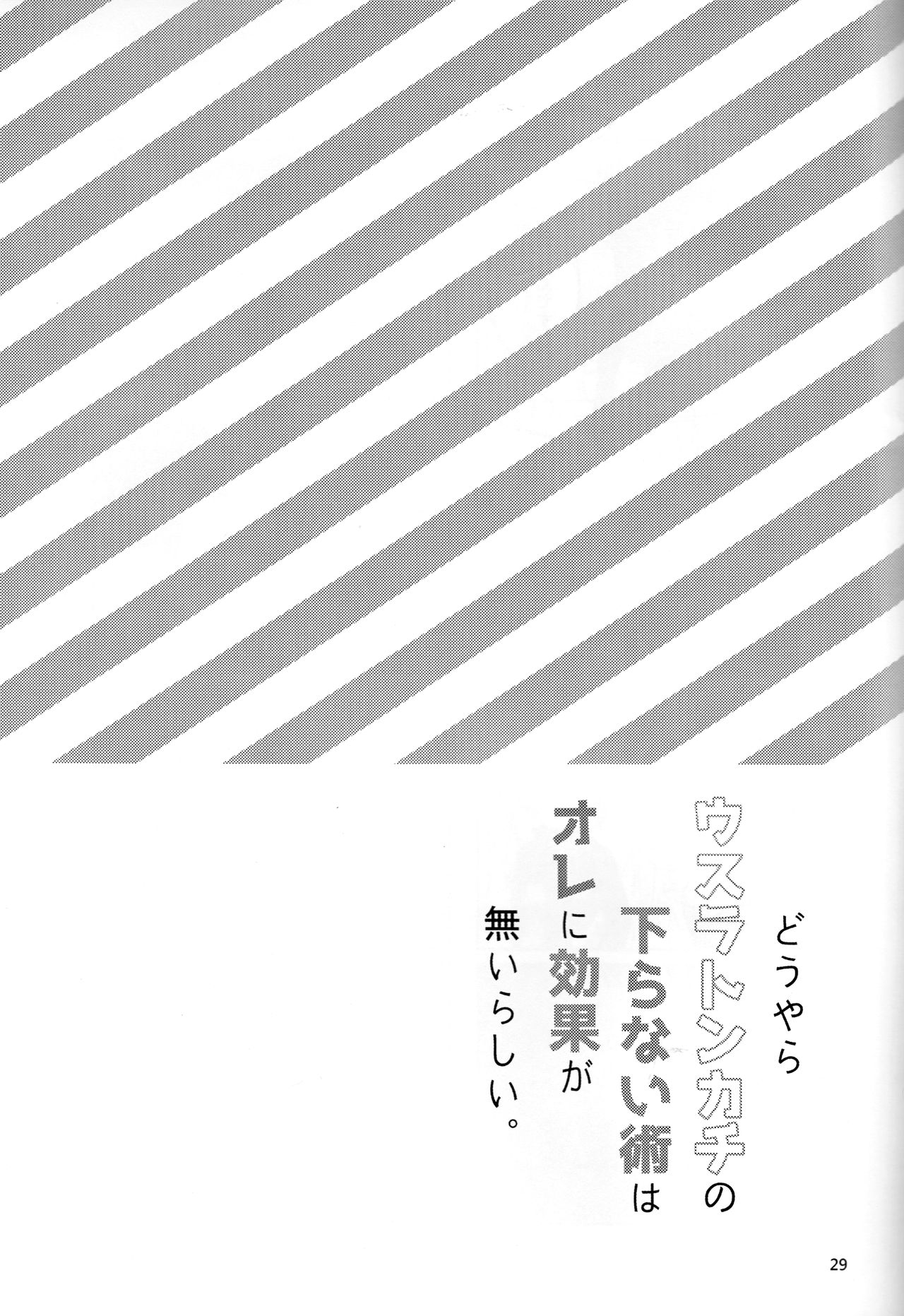 (SUPER25) [機械頭 (無愛想)] どうやらウスラトンカチのくだらない術はオレに効果がないらしい。 (NARUTO -ナルト-) [英訳]