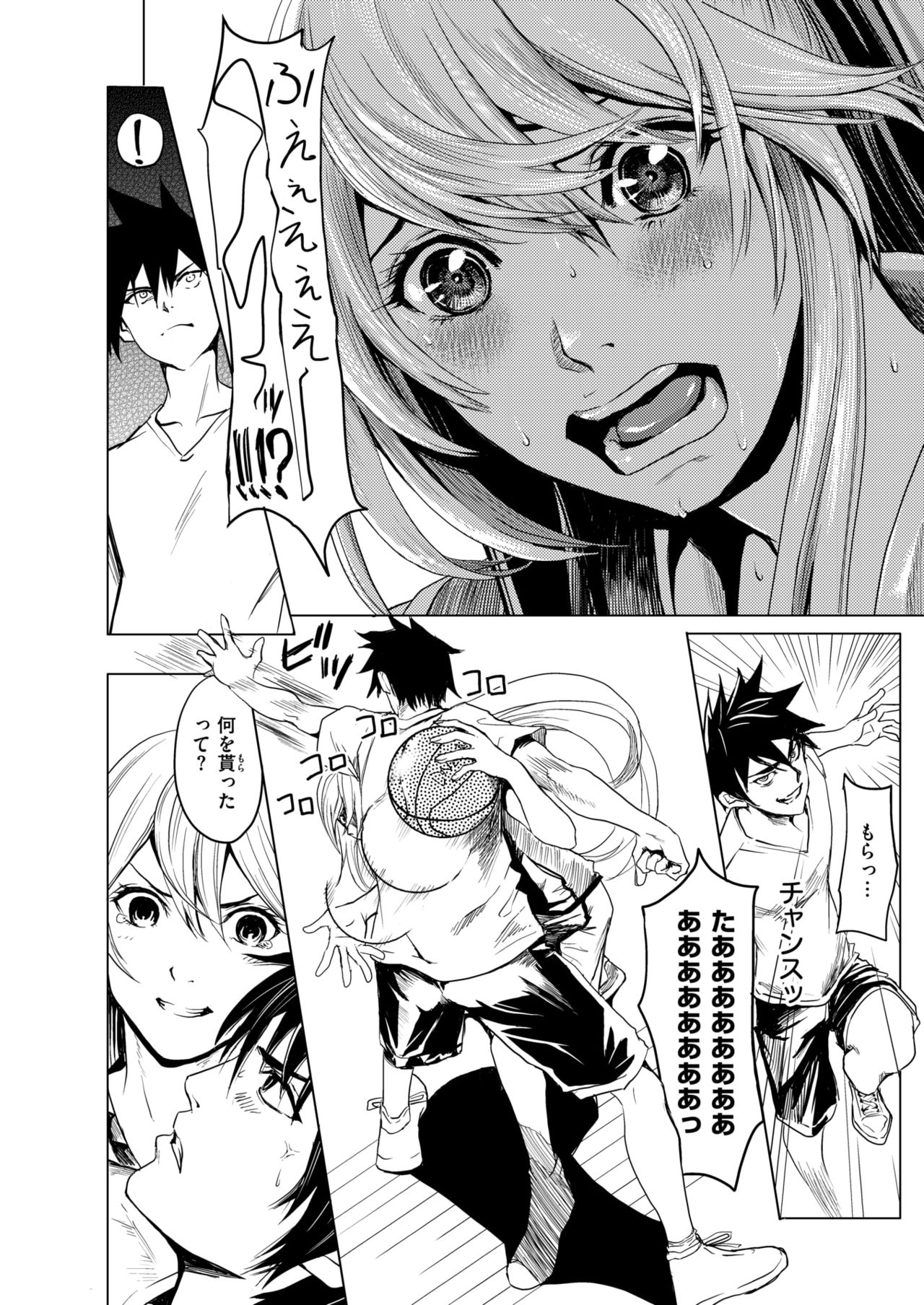 [よこしま日記] 1ON1でメチャクチャHした話