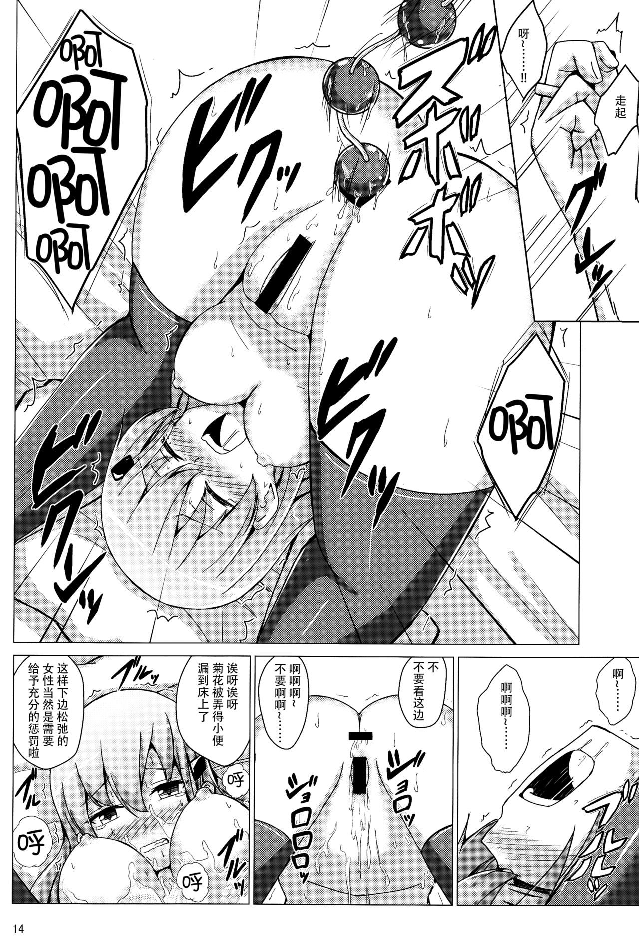 (C93) [あいいろさくら (相川りょう)] 鈴谷調教記録 お尻調教編 (艦隊これくしょん -艦これ-) [中国翻訳]