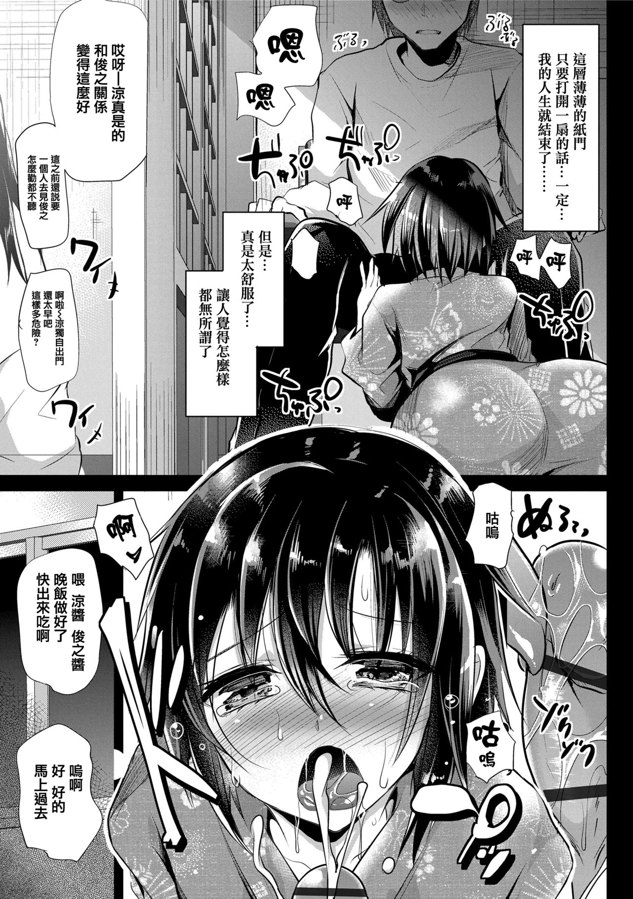 [しまじ] 声が変わる前に。君を、 [中国翻訳] [DL版]