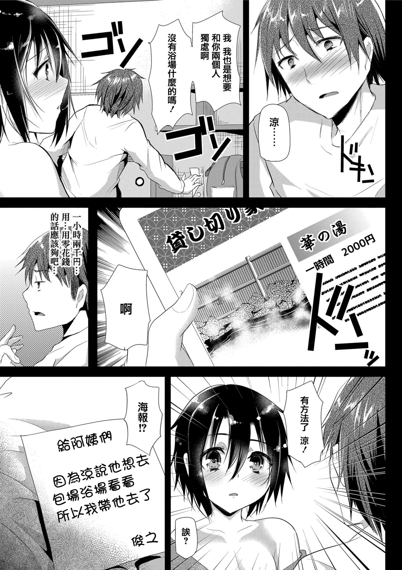 [しまじ] 声が変わる前に。君を、 [中国翻訳] [DL版]