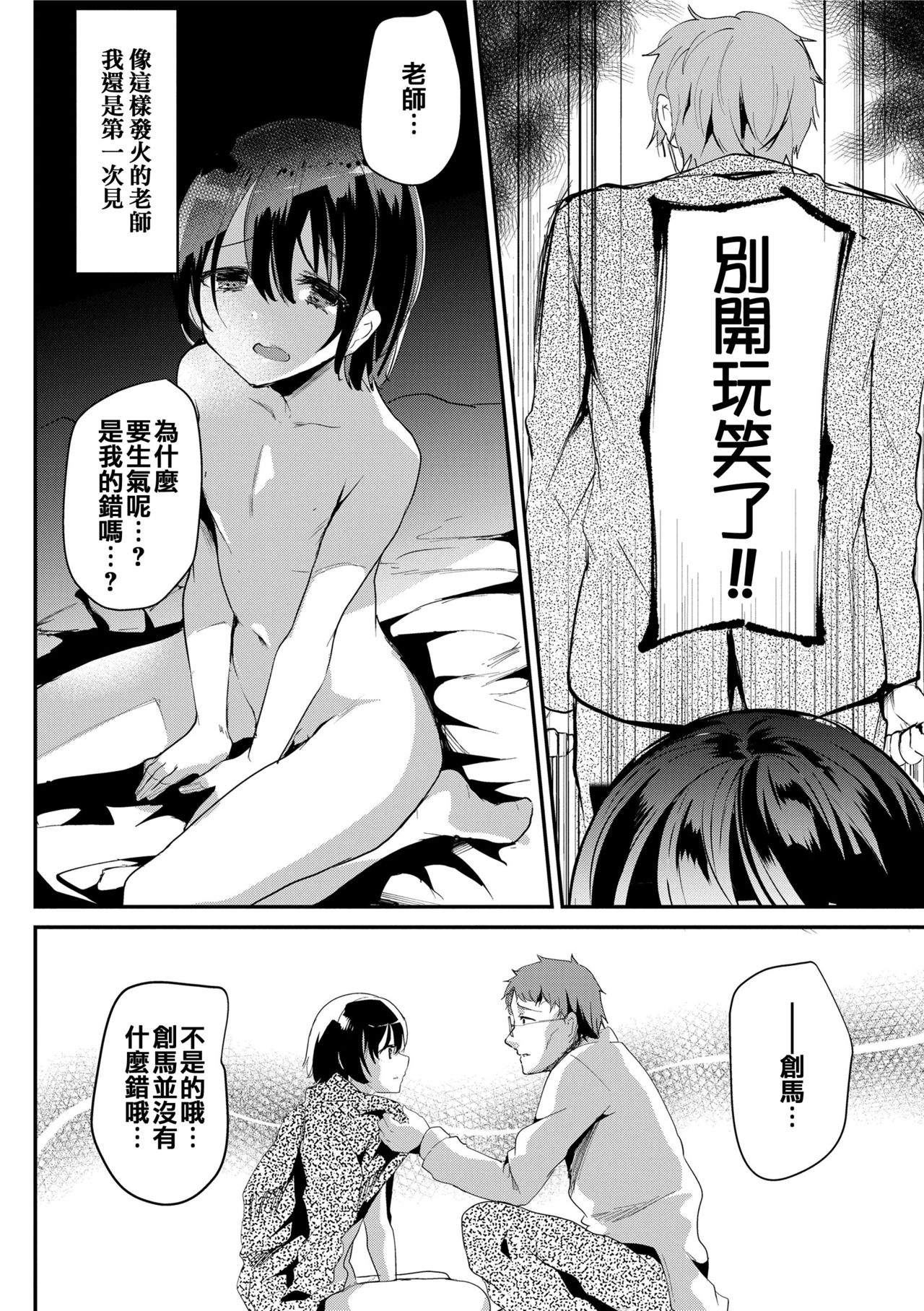 [しまじ] 声が変わる前に。君を、 [中国翻訳] [DL版]