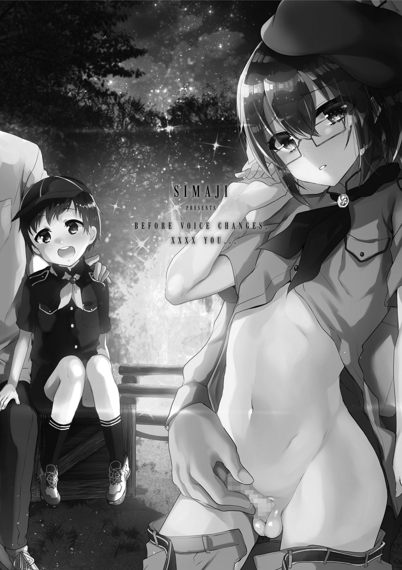 [しまじ] 声が変わる前に。君を、 [中国翻訳] [DL版]