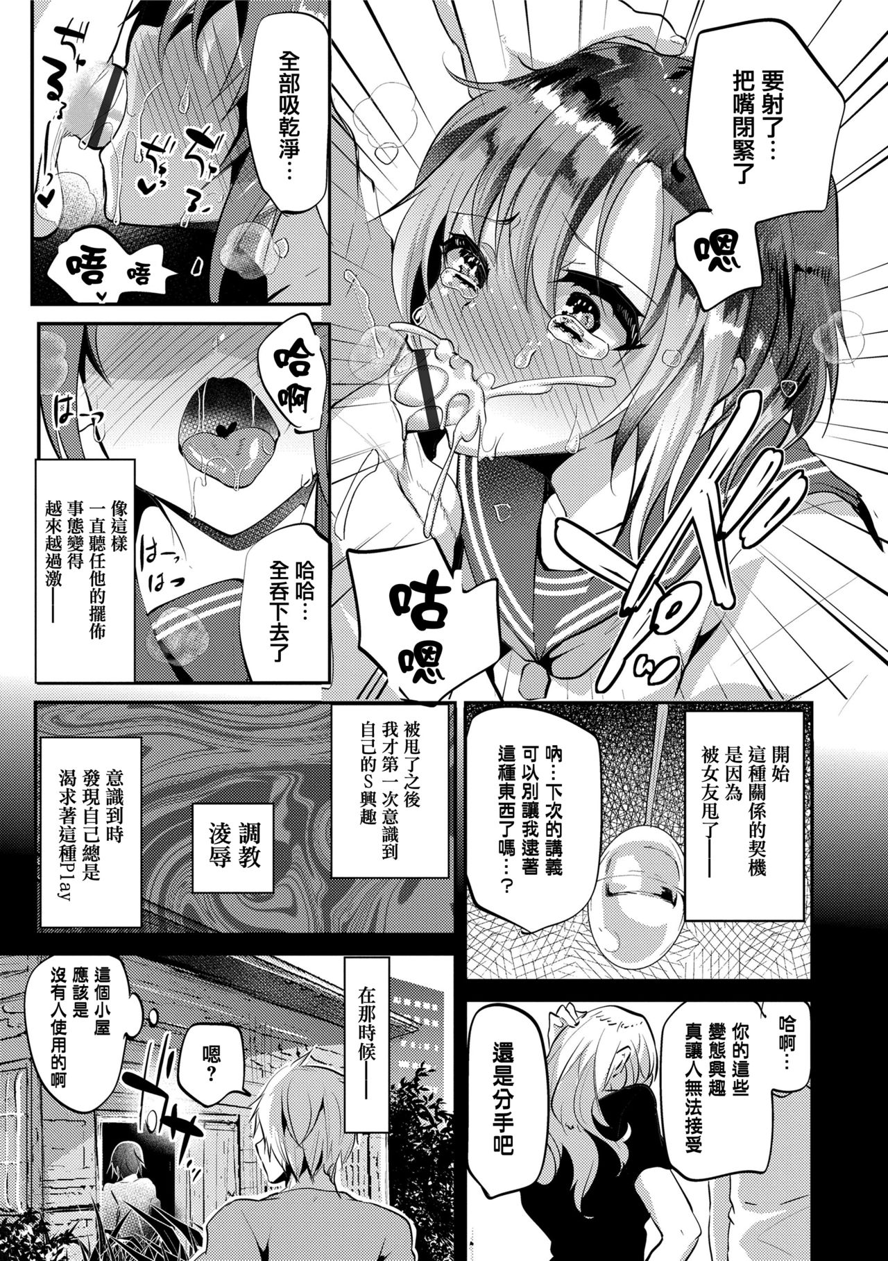 [しまじ] 声が変わる前に。君を、 [中国翻訳] [DL版]