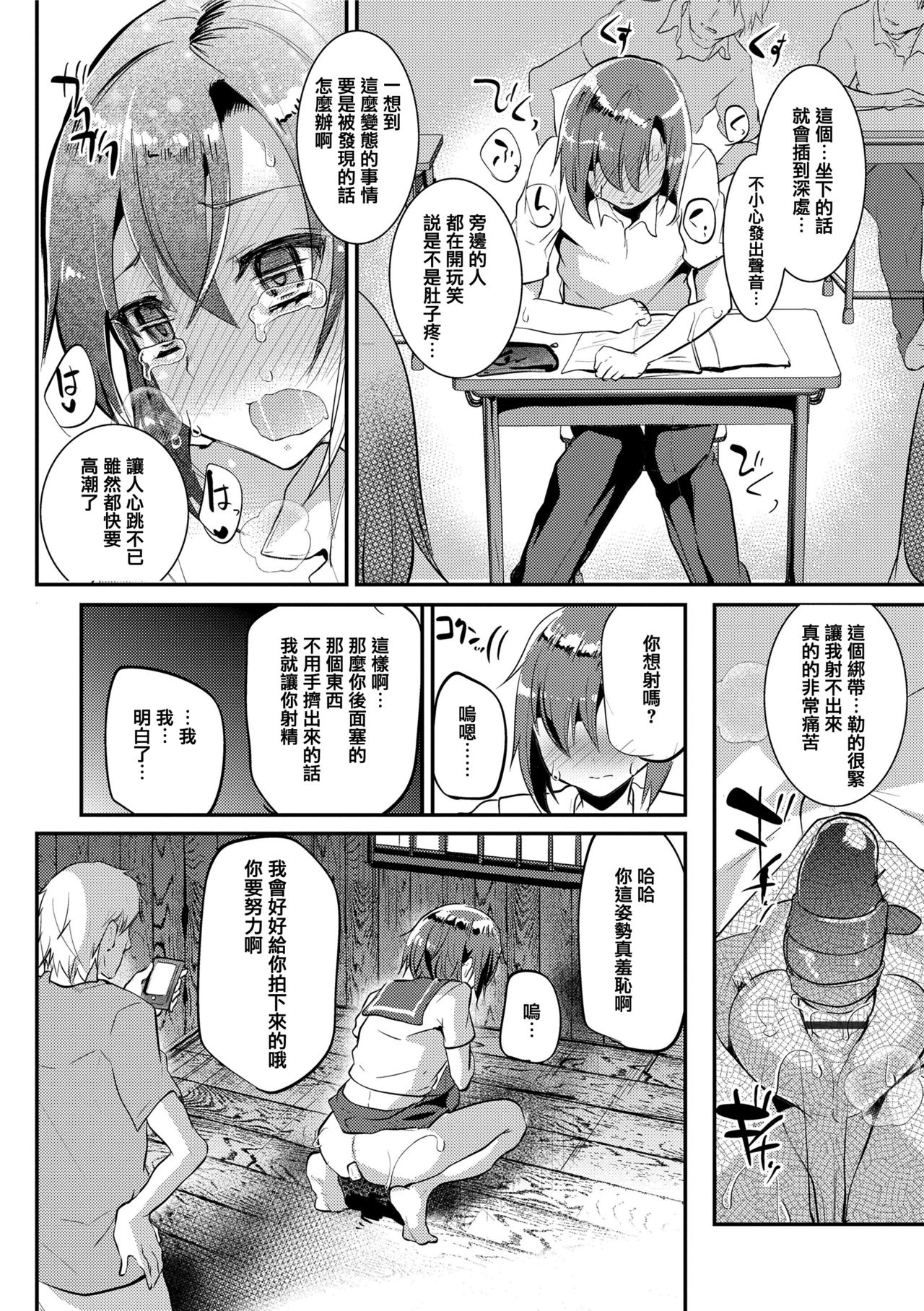 [しまじ] 声が変わる前に。君を、 [中国翻訳] [DL版]