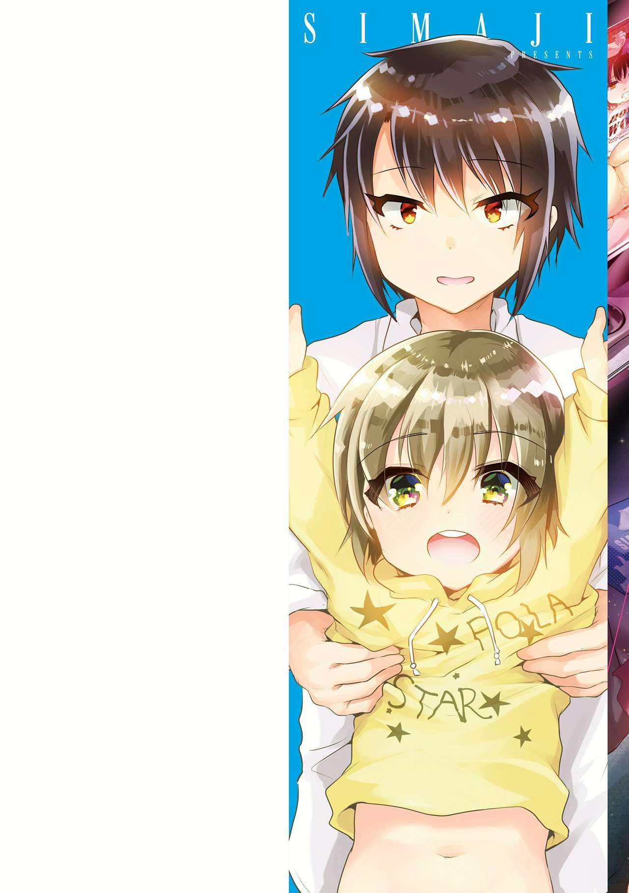 [しまじ] 声が変わる前に。君を、 [中国翻訳] [DL版]