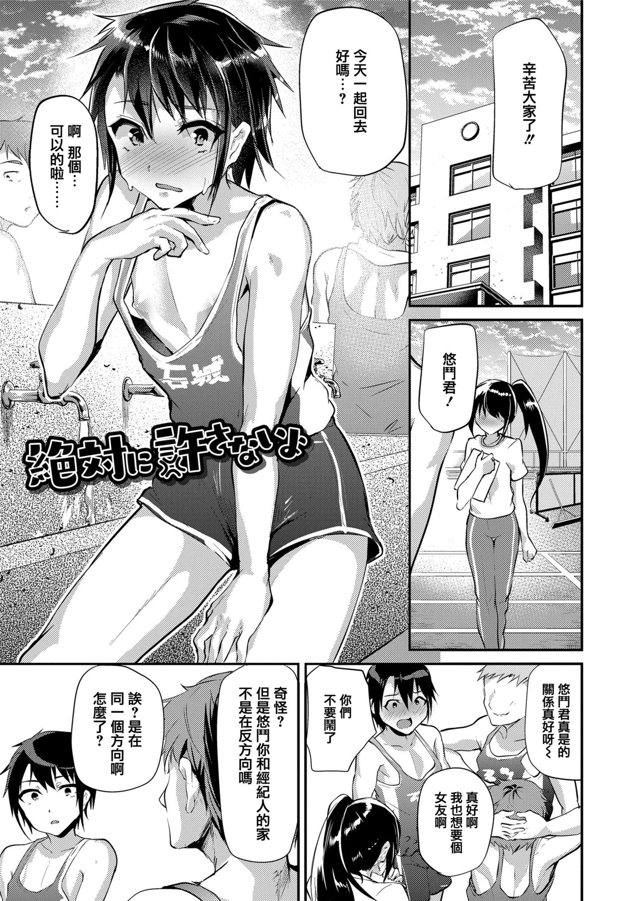 [しまじ] 声が変わる前に。君を、 [中国翻訳] [DL版]