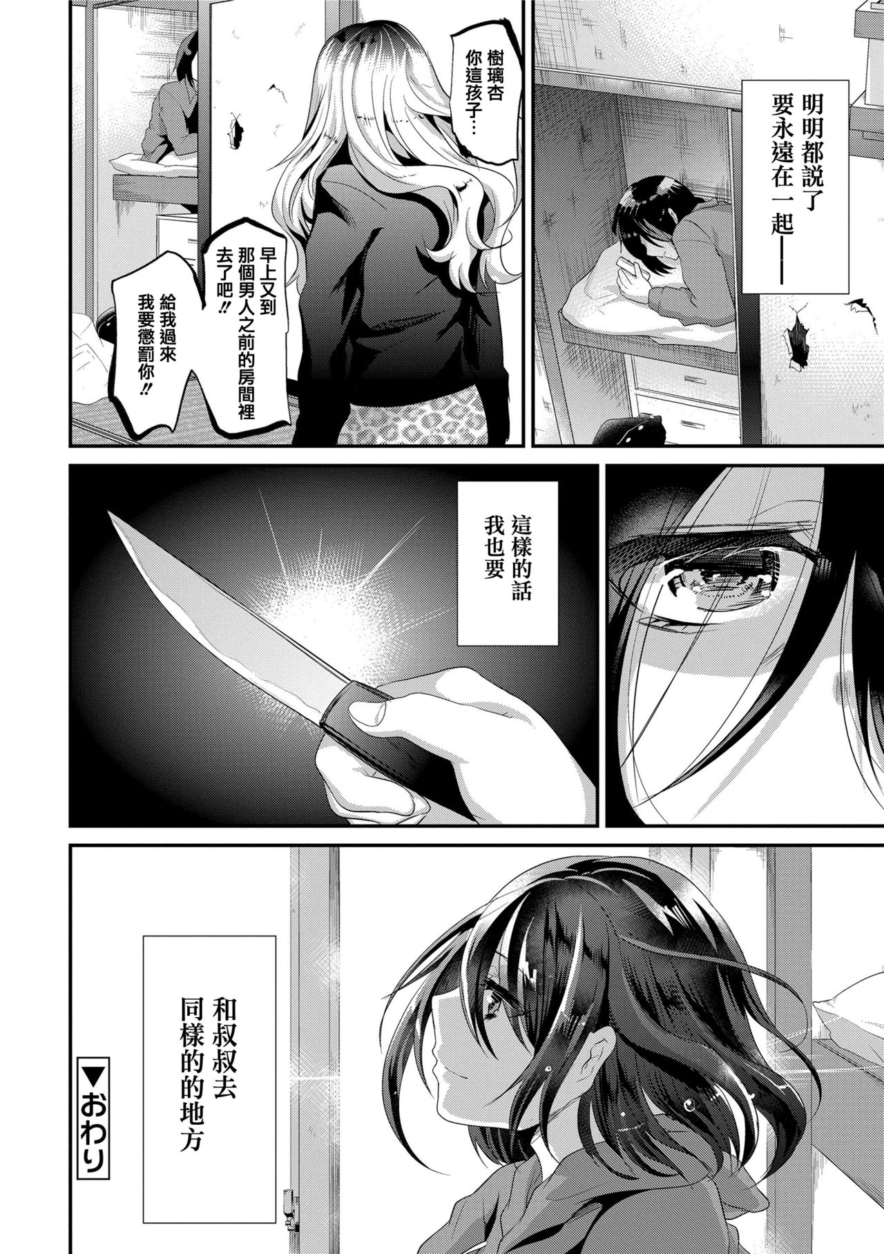 [しまじ] 声が変わる前に。君を、 [中国翻訳] [DL版]