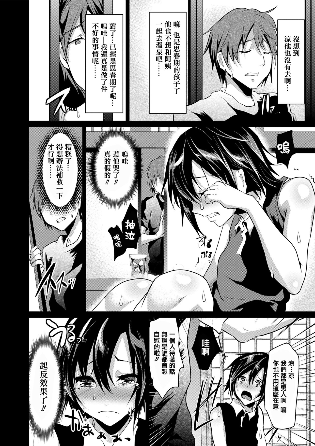 [しまじ] 声が変わる前に。君を、 [中国翻訳] [DL版]