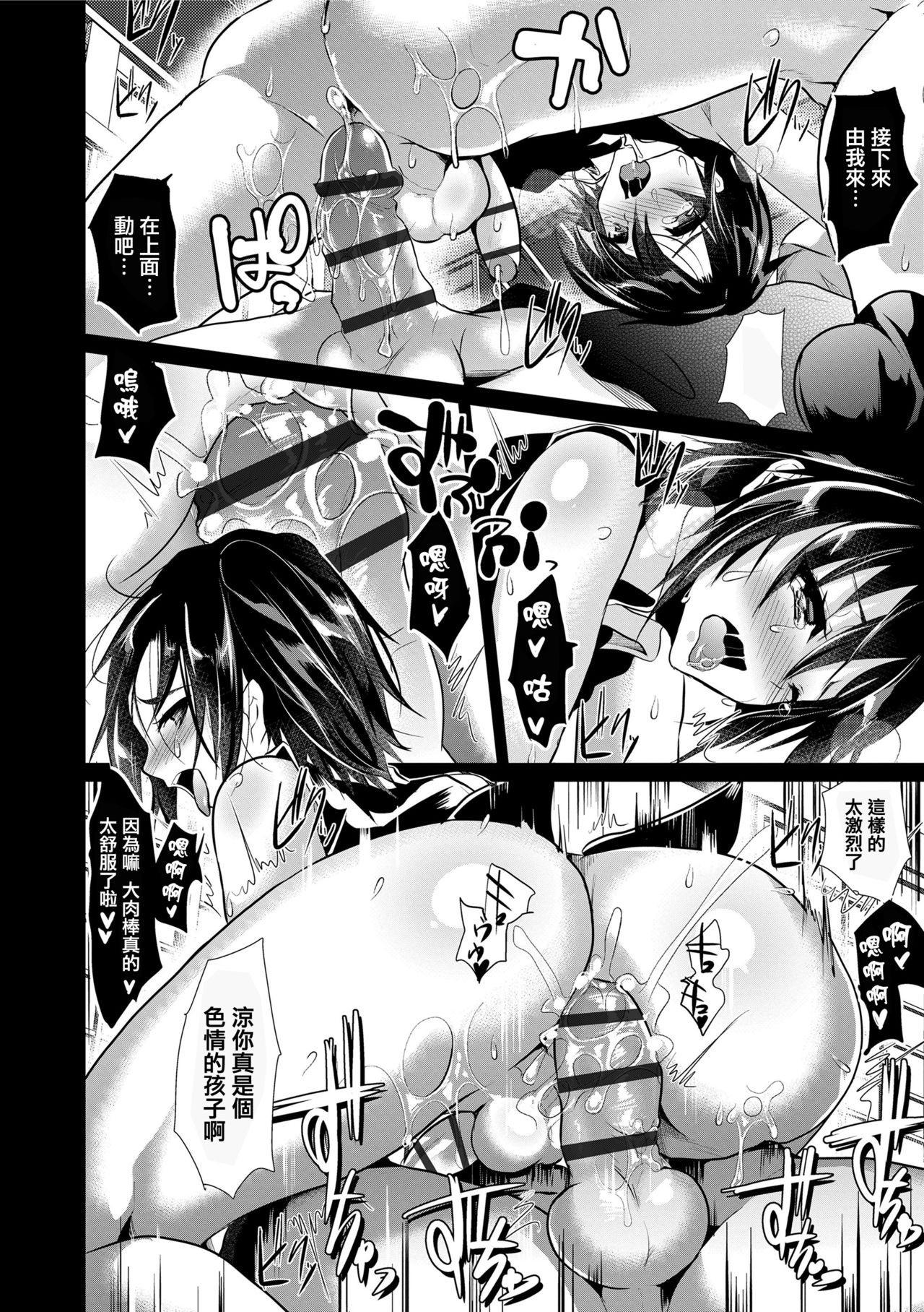 [しまじ] 声が変わる前に。君を、 [中国翻訳] [DL版]