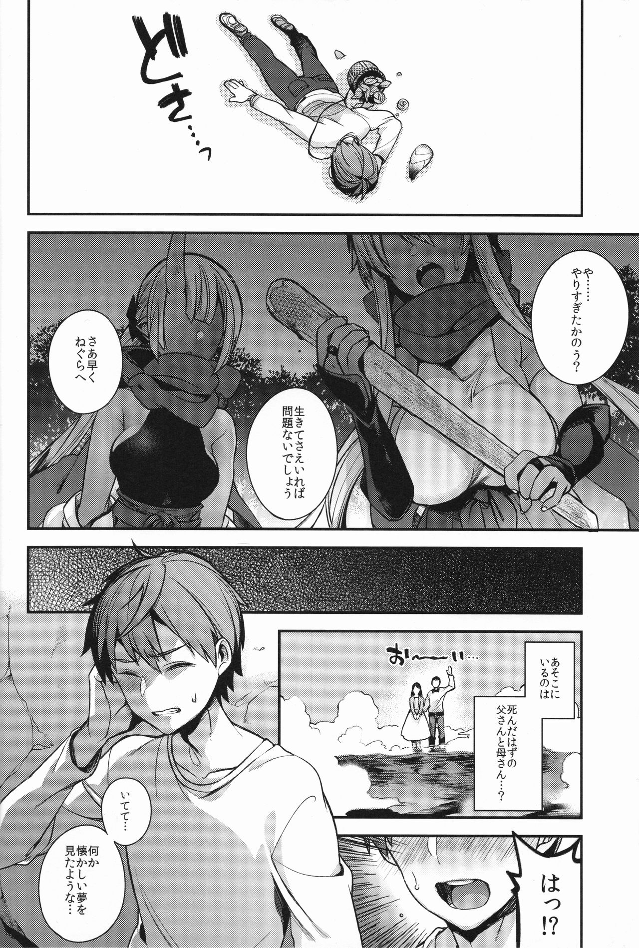 (C93) [百々ふぐり (しんどう)] 鬼の姉妹はヒトのオスと子づくりがしたい