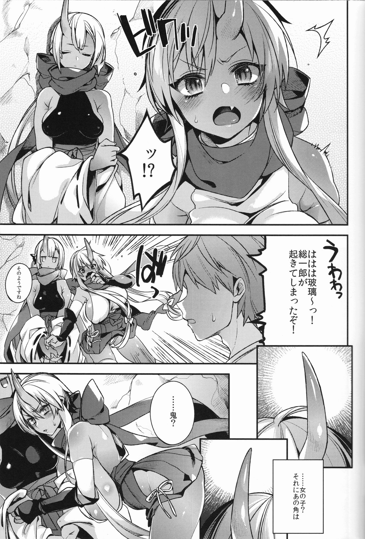 (C93) [百々ふぐり (しんどう)] 鬼の姉妹はヒトのオスと子づくりがしたい